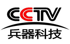 CCTV兵器科技臺標