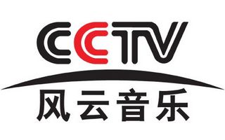 CCTV風(fēng)云音樂臺(tái)標(biāo)