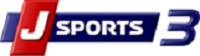 J SPORTS 3臺標