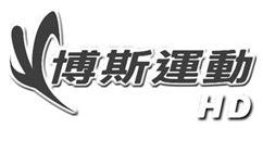 博斯運(yùn)動(dòng)臺(tái)臺(tái)標(biāo)